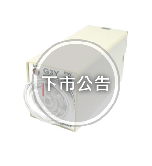 【Product End-of-Life Notice】G3Y Counter